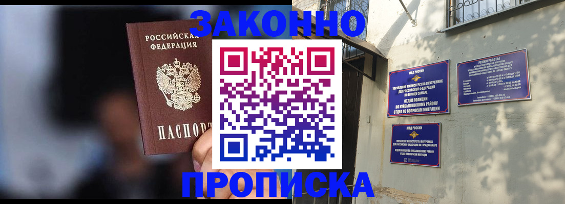 прописка паспорт в Черногорске